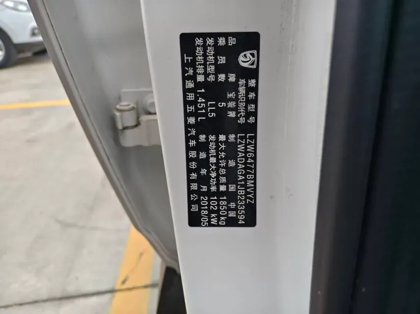 2018 BaoJun 530 1.5T 150HP L4 6MT,autocango,china used car exporter,china ev exporter,chinese used car exporter,chinese used ev exporter