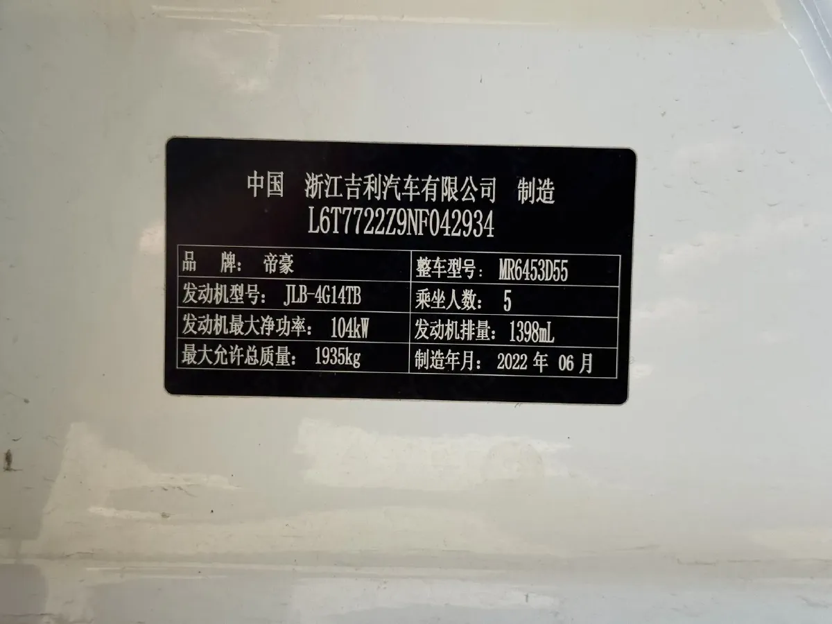 2021 Geely Vision X6 1.4T 141HP L4 6AT,autocango,china used car exporter,china ev exporter,chinese used car exporter,chinese used ev exporter