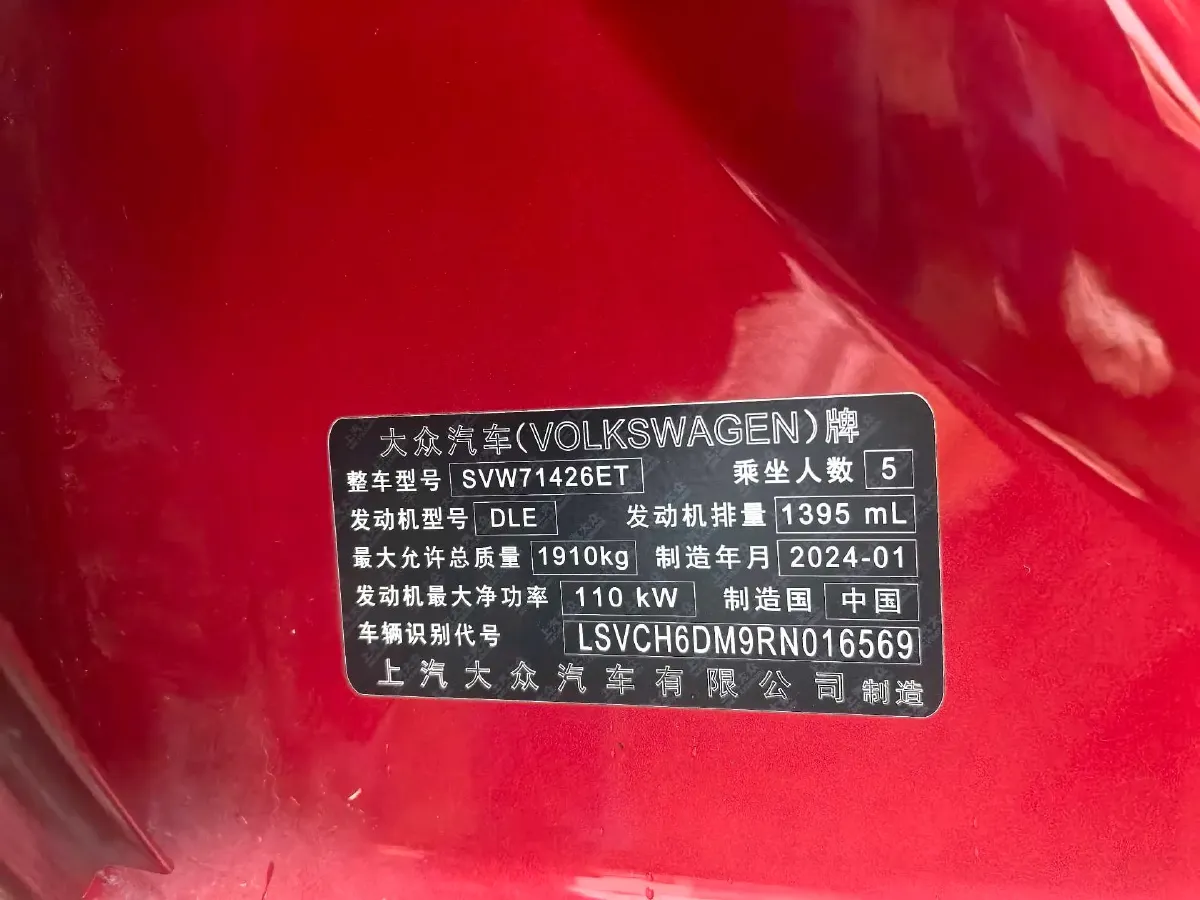 2025 Volkswagen Lamando 1.4T 150HP L4 7DCT,autocango,china used car exporter,china ev exporter,chinese used car exporter,chinese used ev exporter