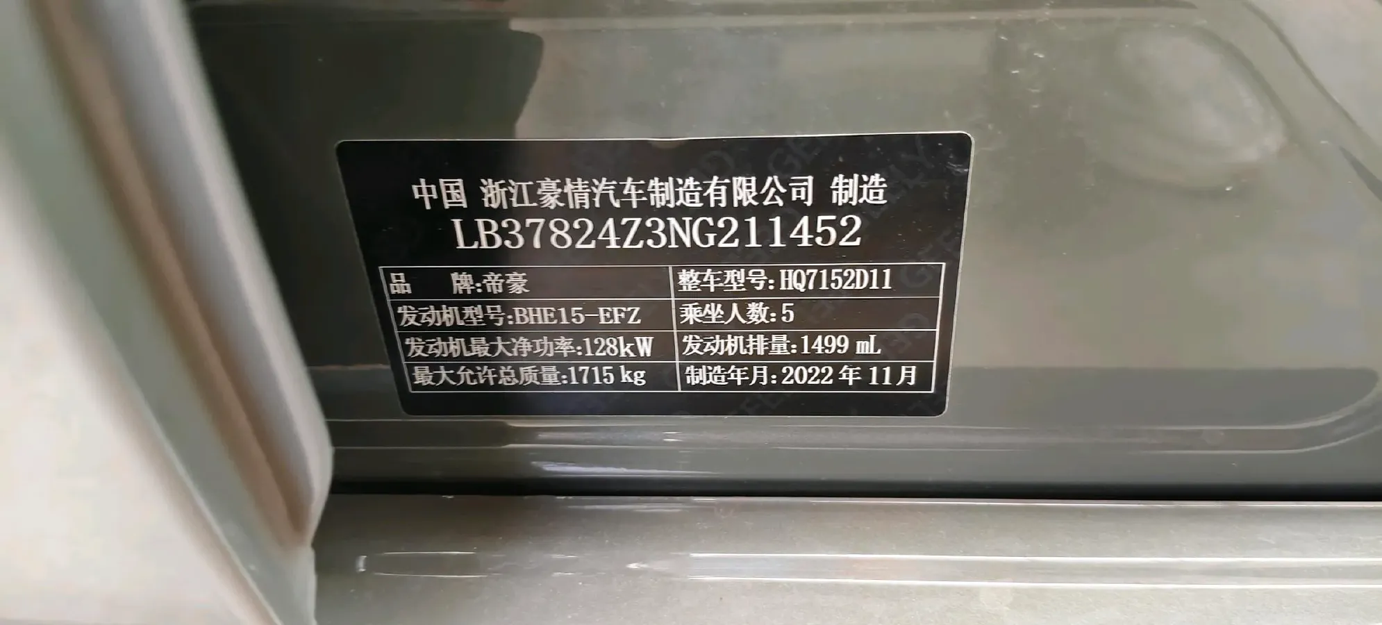 2022 Geely Binray 1.5T 181HP L4 7DCT,autocango,china used car exporter,china ev exporter,chinese used car exporter,chinese used ev exporter