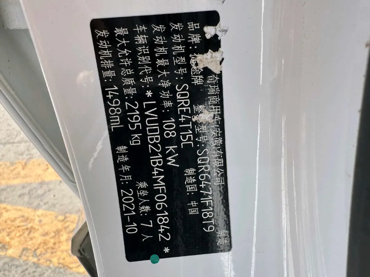 2021 Jetour X70 Plus 1.5T 156HP L4 6DCT,autocango,china used car exporter,china ev exporter,chinese used car exporter,chinese used ev exporter