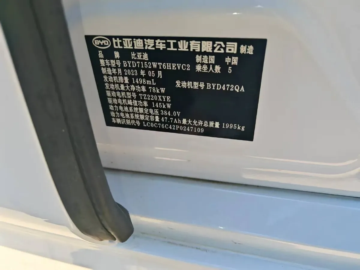 2023 BYD Qin Plus 1.5L 110HP L4 E-CVT PHEV 18.32KWH,autocango,china used car exporter,china ev exporter,chinese used car exporter,chinese used ev exporter