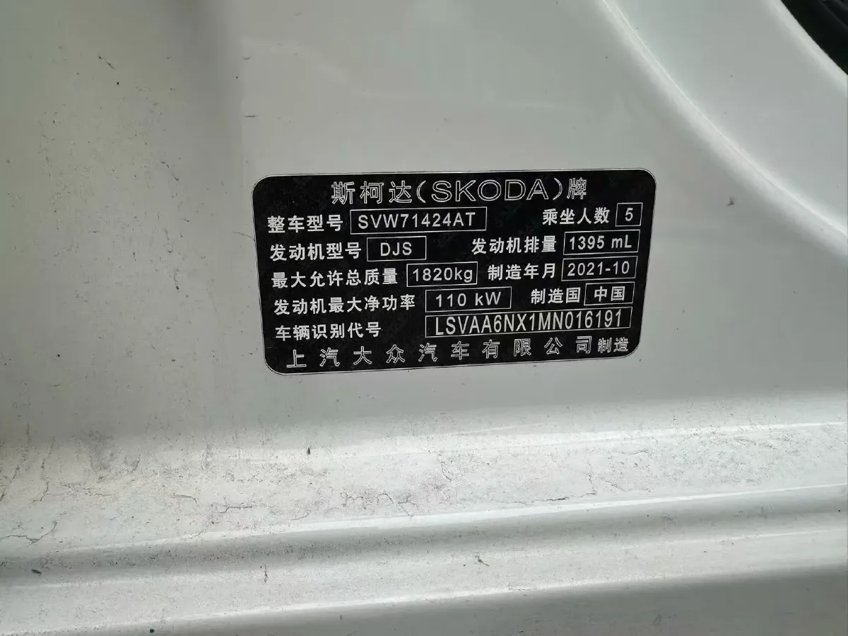 2021 Skoda Octavia 1.4T 150HP L4 7DCT,autocango,china used car exporter,china ev exporter,chinese used car exporter,chinese used ev exporter