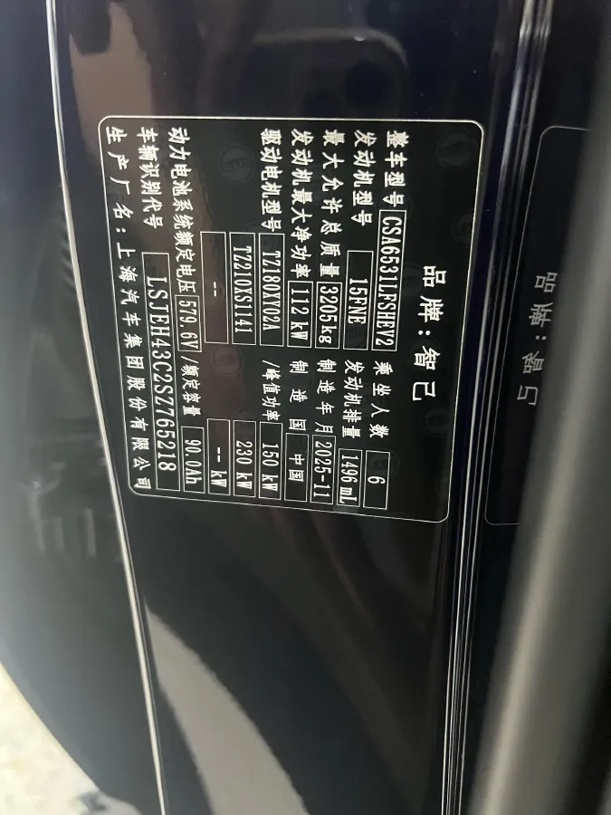 2026 IM LS9 REEV 155HP REEV,autocango,china used car exporter,china ev exporter,chinese used car exporter,chinese used ev exporter