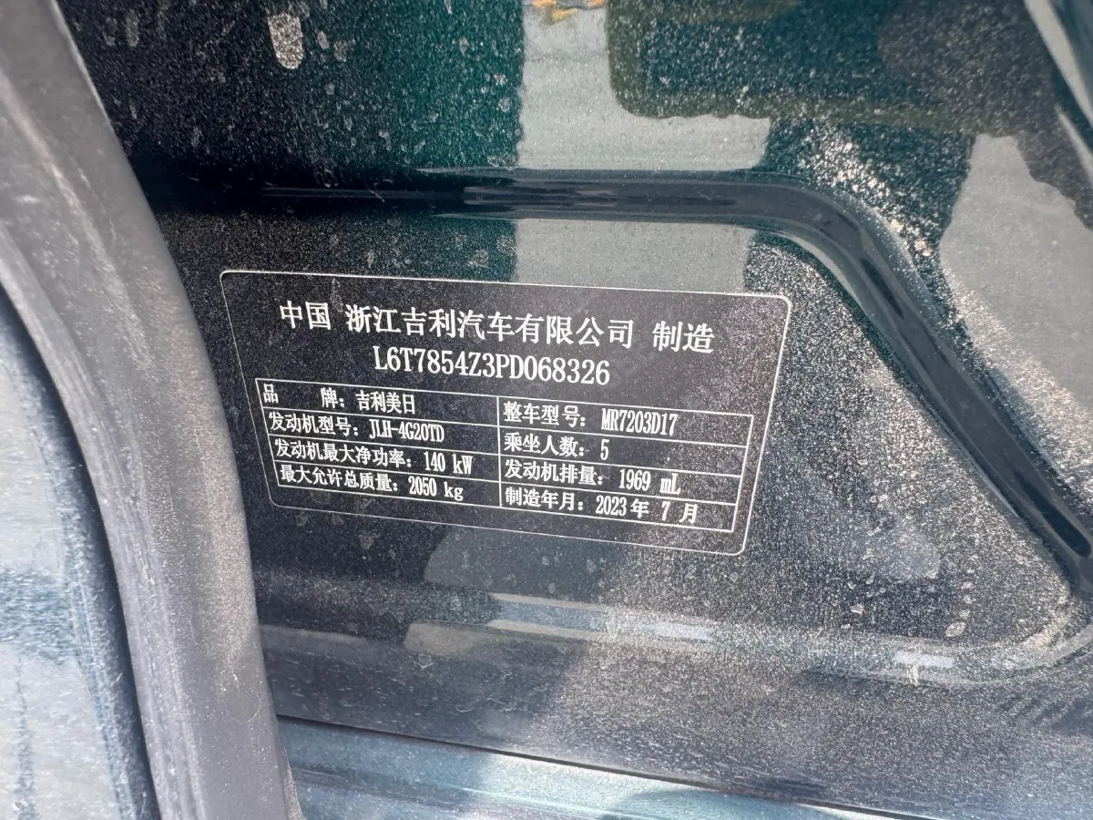 2023 Geely Preface 2.0T 190HP L4 7DCT,autocango,china used car exporter,china ev exporter,chinese used car exporter,chinese used ev exporter