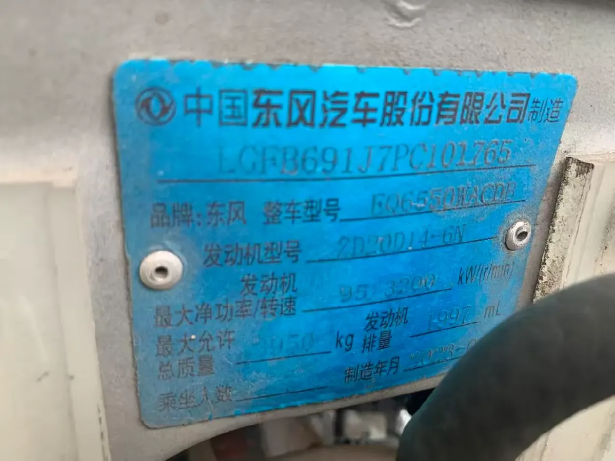 2023 MAXUS XinTu V70 2.0T 125HP L4 6MT,autocango,china used car exporter,china ev exporter,chinese used car exporter,chinese used ev exporter