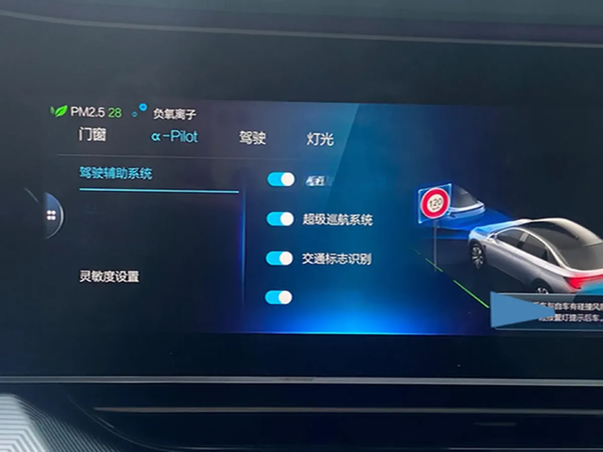 2023 ARCFOX αS BEV 93.6KWH,autocango,china used car exporter,china ev exporter,chinese used car exporter,chinese used ev exporter