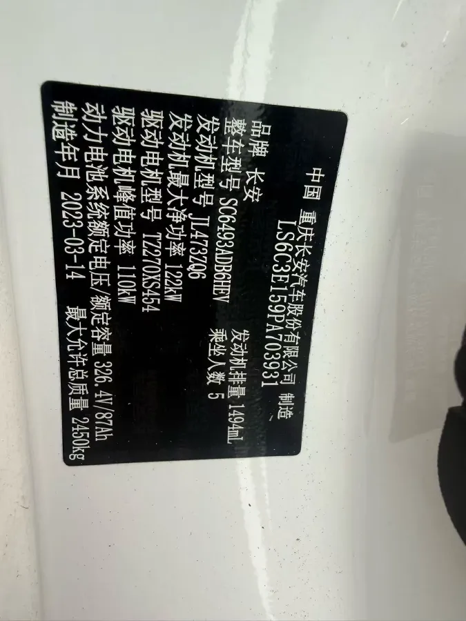 2023 ChangAn UNI-K iDD 1.5T 170HP L4 6TCT PHEV 28.39KWH,autocango,china used car exporter,china ev exporter,chinese used car exporter,chinese used ev exporter