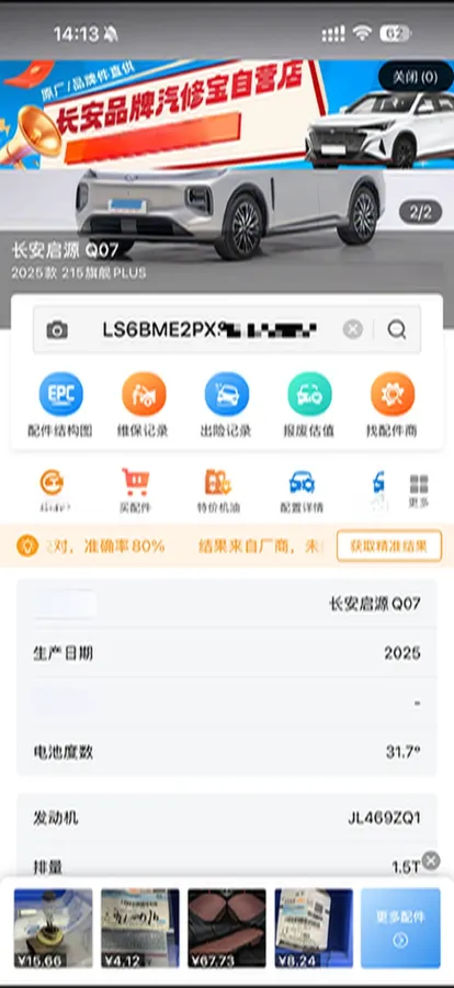 2025 ChangAn QiYuan Q07 1.5T 150HP L4 E-CVT PHEV,autocango,china used car exporter,china ev exporter,chinese used car exporter,chinese used ev exporter