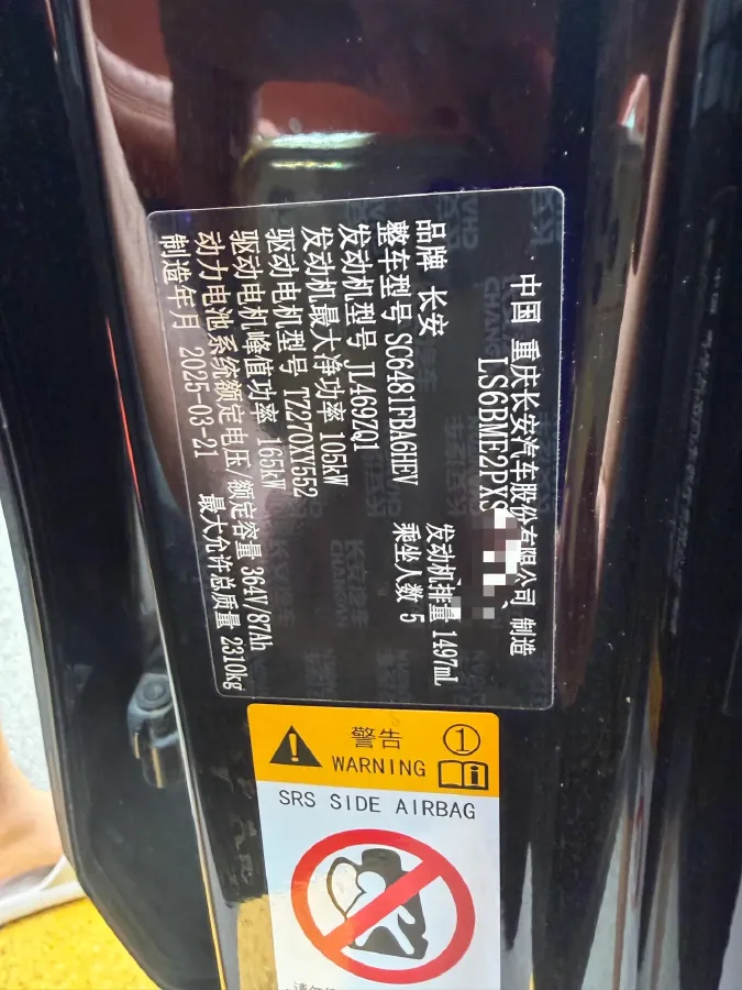 2025 ChangAn QiYuan Q07 1.5T 150HP L4 E-CVT PHEV,autocango,china used car exporter,china ev exporter,chinese used car exporter,chinese used ev exporter