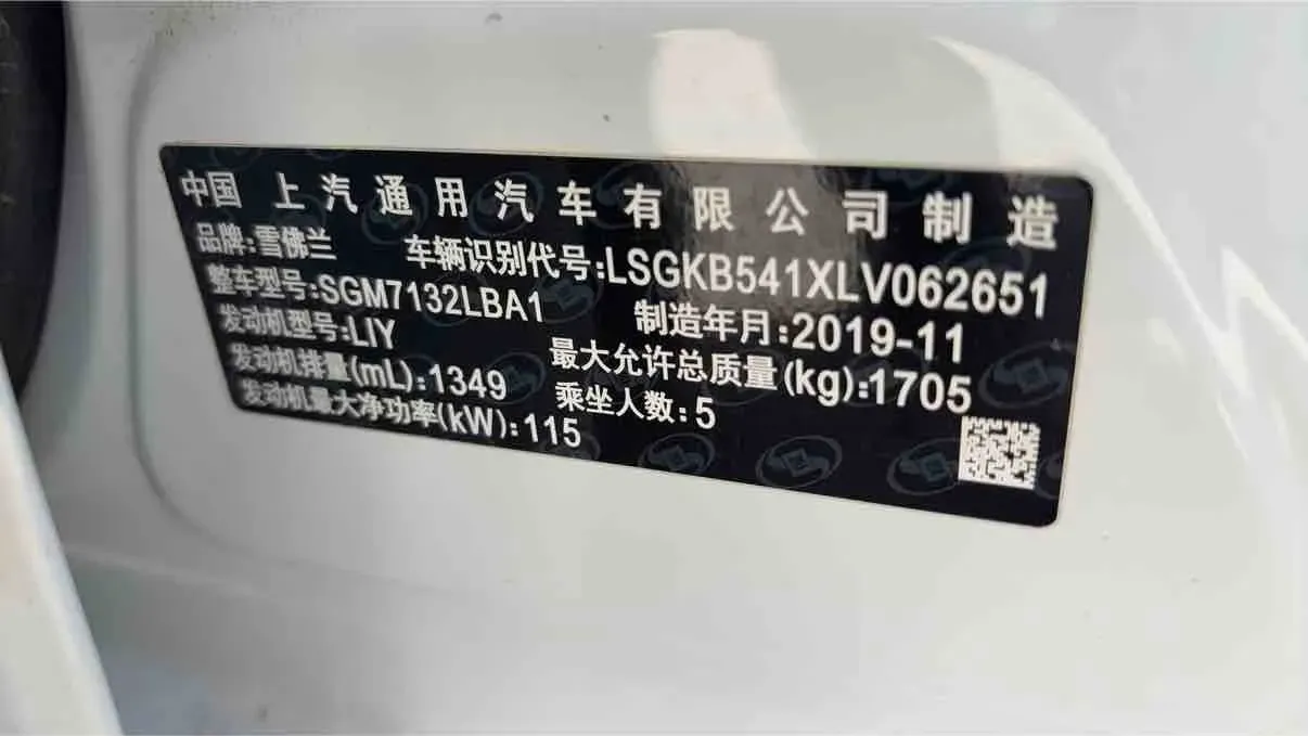 2019 Chevrolet Monza 1.3T 163HP L3 6AT,autocango,china used car exporter,china ev exporter,chinese used car exporter,chinese used ev exporter