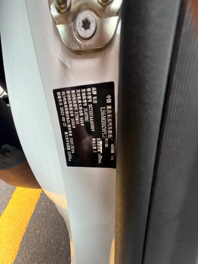 2023 ChangAn QiYuan A07 1.5L 95HP L4 REEV 28.4KWH,autocango,china used car exporter,china ev exporter,chinese used car exporter,chinese used ev exporter