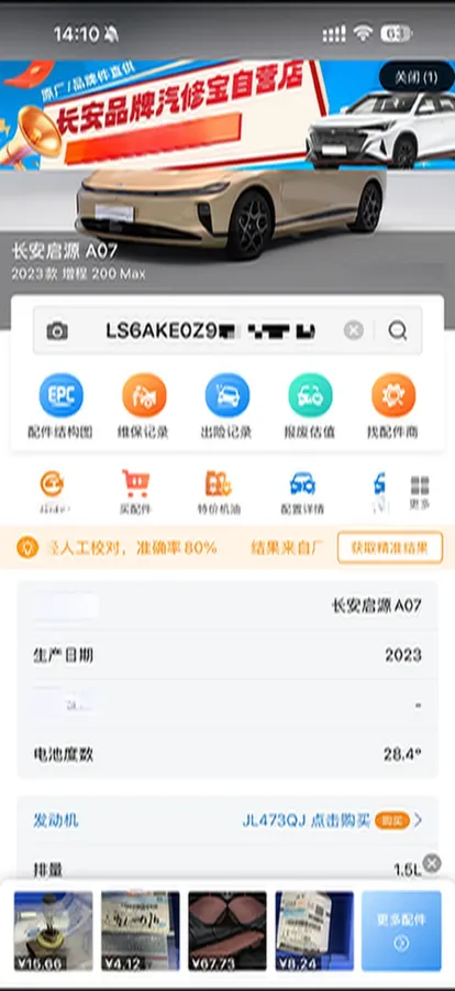 2023 ChangAn QiYuan A07 1.5L 95HP L4 REEV 28.4KWH,autocango,china used car exporter,china ev exporter,chinese used car exporter,chinese used ev exporter