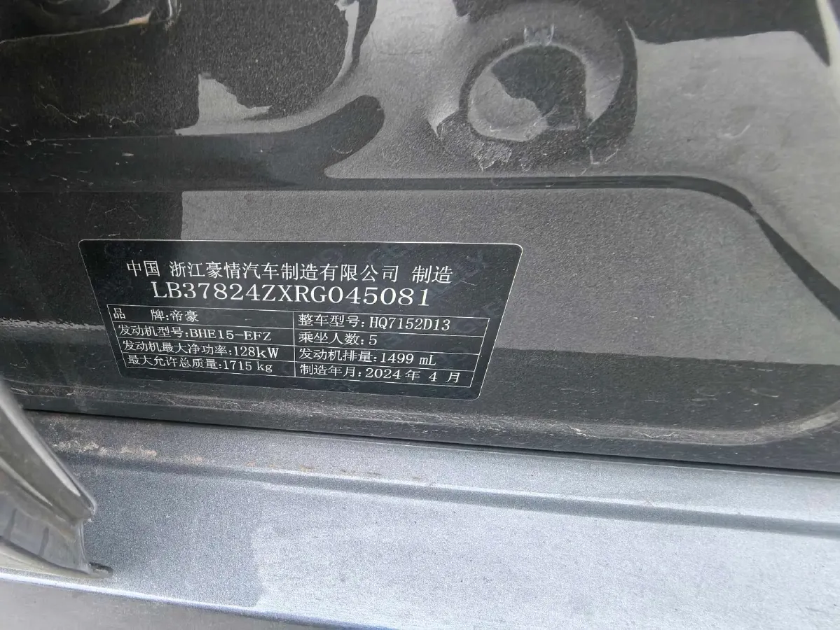 2024 Geely Binray 1.5T 181HP L4 7DCT,autocango,china used car exporter,china ev exporter,chinese used car exporter,chinese used ev exporter