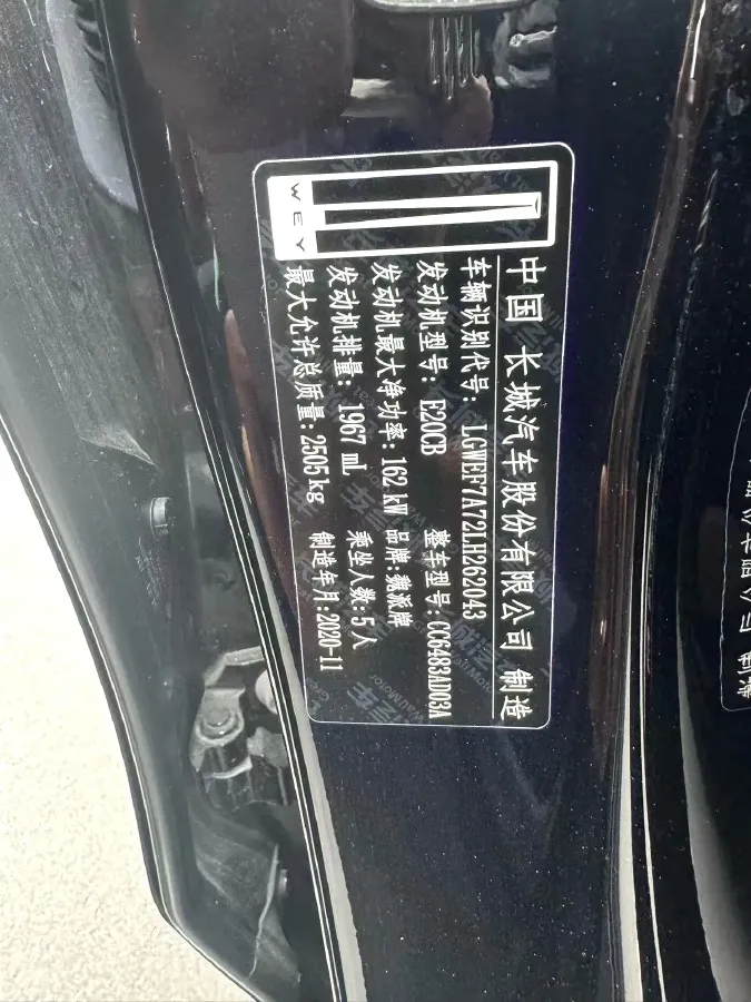 2020 WEY VV7 2.0T 227HP L4 7DCT,autocango,china used car exporter,china ev exporter,chinese used car exporter,chinese used ev exporter