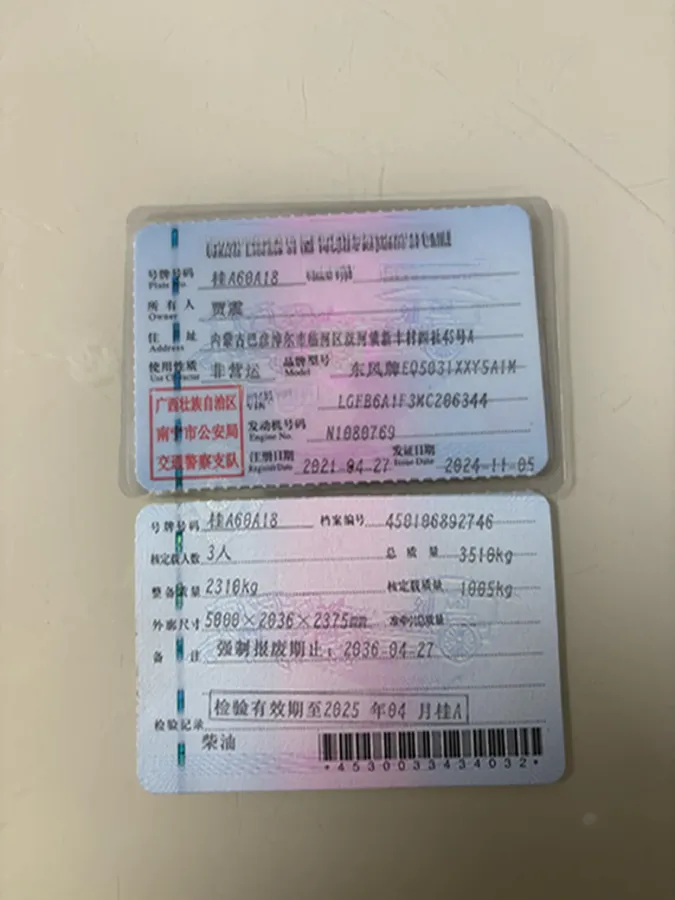 2018 DongFeng DFAC YuFeng 2.5T 136HP L4 6MT,autocango,china used car exporter,china ev exporter,chinese used car exporter,chinese used ev exporter