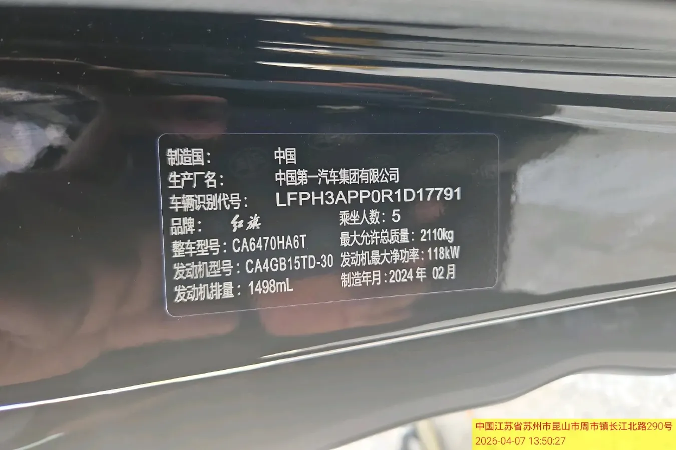 2024 HongQi HS3 1.5T 169HP L4 7DCT,autocango,china used car exporter,china ev exporter,chinese used car exporter,chinese used ev exporter