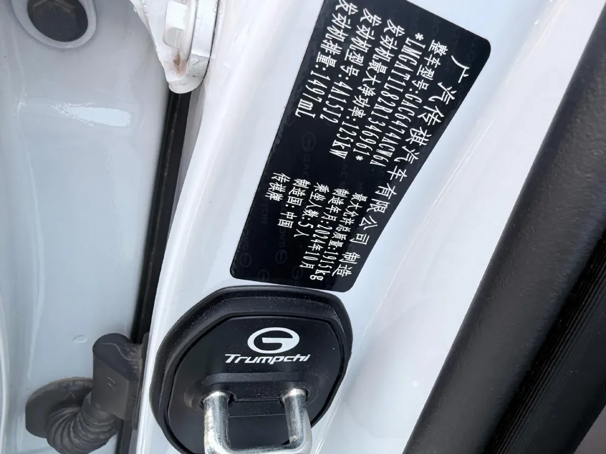 2024 GAC Trumpchi GS4 1.5T 177HP L4 7DCT,autocango,china used car exporter,china ev exporter,chinese used car exporter,chinese used ev exporter