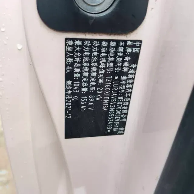 2022 Chery QQ Ice Cream BEV 13.85KWH,autocango,china used car exporter,china ev exporter,chinese used car exporter,chinese used ev exporter