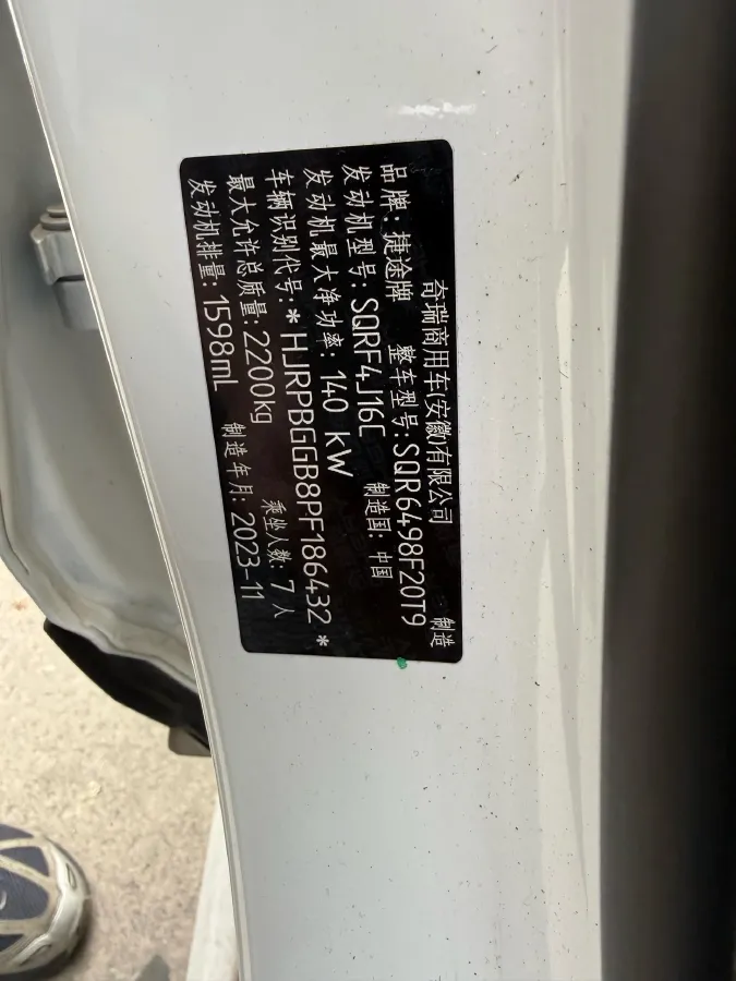 2023 Jetour X90 Plus 1.6T 197HP L4 7DCT,autocango,china used car exporter,china ev exporter,chinese used car exporter,chinese used ev exporter