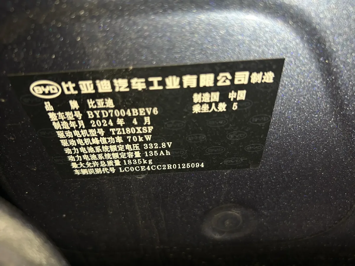 2024 BYD Dolphin BEV 44.928KWH,autocango,china used car exporter,china ev exporter,chinese used car exporter,chinese used ev exporter