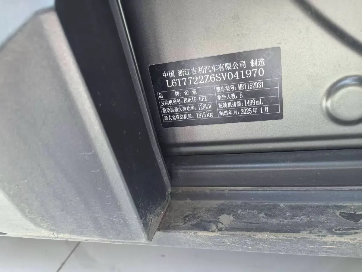 2025 Geely Cowboy 1.5T 181HP L4 7DCT,autocango,china used car exporter,china ev exporter,chinese used car exporter,chinese used ev exporter