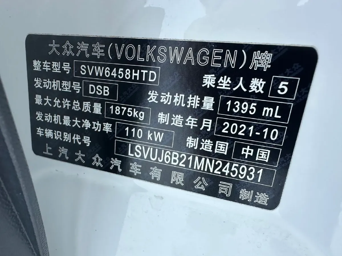 2021 Volkswagen Tharu 1.4T 150HP L4 7DCT,autocango,china used car exporter,china ev exporter,chinese used car exporter,chinese used ev exporter