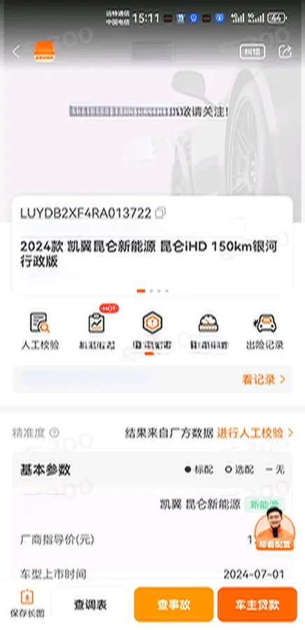 2024 KaiYi KunLun 1.5T 139HP L4 E-CVT PHEV 22.48KWH,autocango,china used car exporter,china ev exporter,chinese used car exporter,chinese used ev exporter