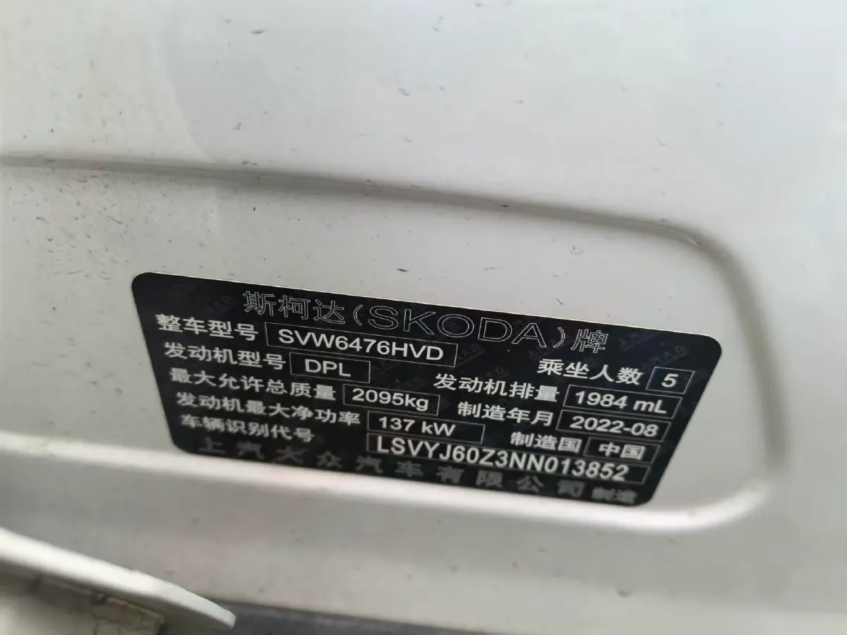2022 Skoda Kodiak 2.0T 186HP L4 7DCT,autocango,china used car exporter,china ev exporter,chinese used car exporter,chinese used ev exporter