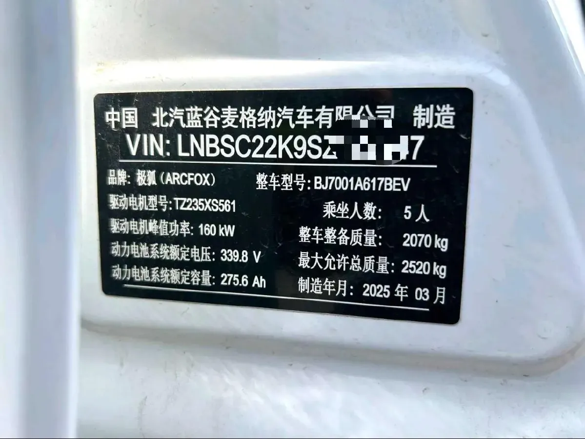 2025 ARCFOX αS6 BEV,autocango,china used car exporter,china ev exporter,chinese used car exporter,chinese used ev exporter