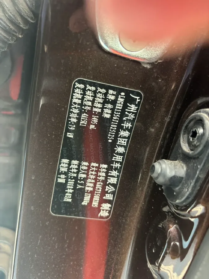 2017 GAC Trumpchi GS3 1.5L 114HP L4 5MT,autocango,china used car exporter,china ev exporter,chinese used car exporter,chinese used ev exporter