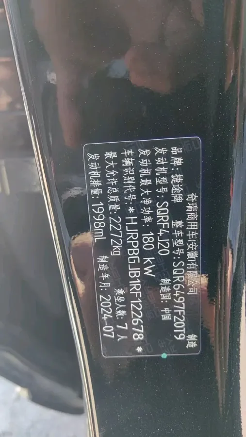 2024 Jetour X90 PRO 2.0T 254HP L4 7DCT,autocango,china used car exporter,china ev exporter,chinese used car exporter,chinese used ev exporter