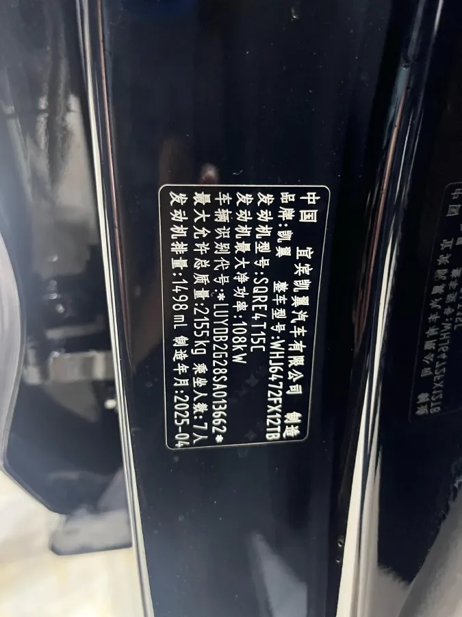 2025 KaiYi KunLun 1.5T 156HP L4 6DCT,autocango,china used car exporter,china ev exporter,chinese used car exporter,chinese used ev exporter