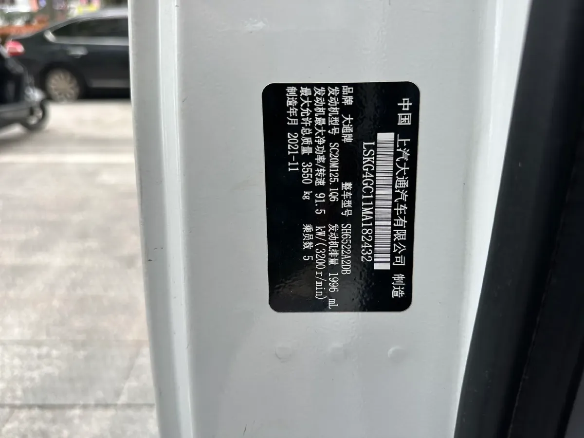 2021 MAXUS XinTu V80 2.0T 127HP L4 6MT,autocango,china used car exporter,china ev exporter,chinese used car exporter,chinese used ev exporter