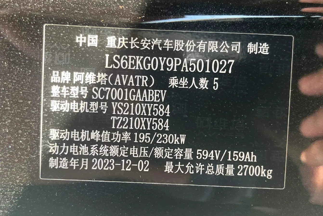 2023 Avatr 12 BEV 94.5KWH,autocango,china used car exporter,china ev exporter,chinese used car exporter,chinese used ev exporter