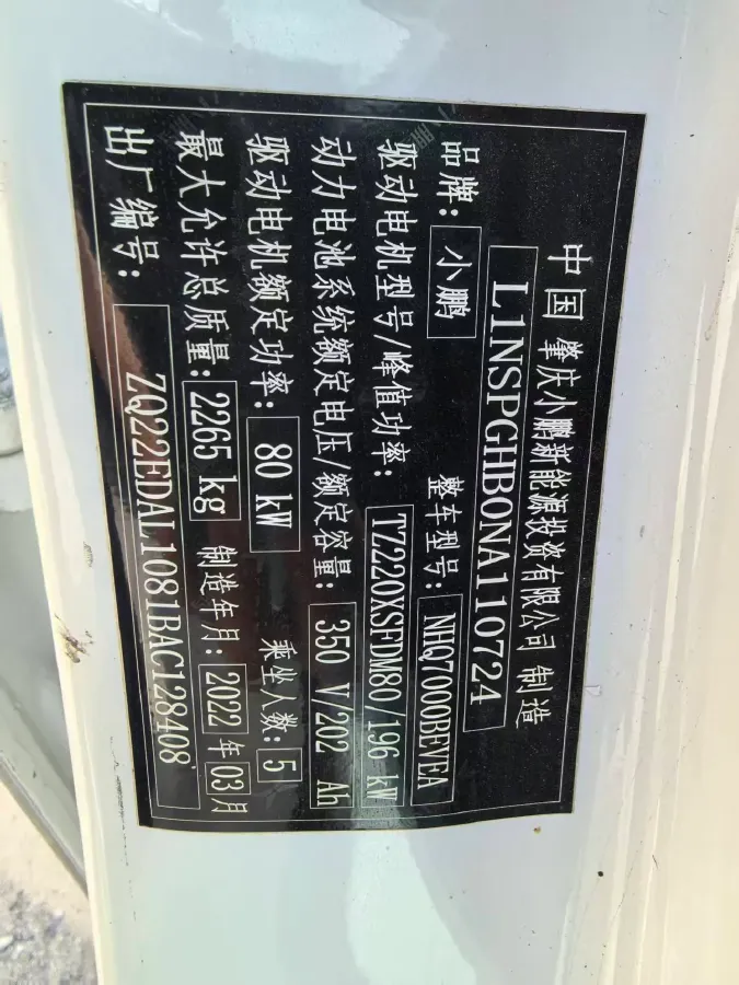 2020 Xpeng P7 BEV 70.8KWH,autocango,china used car exporter,china ev exporter,chinese used car exporter,chinese used ev exporter