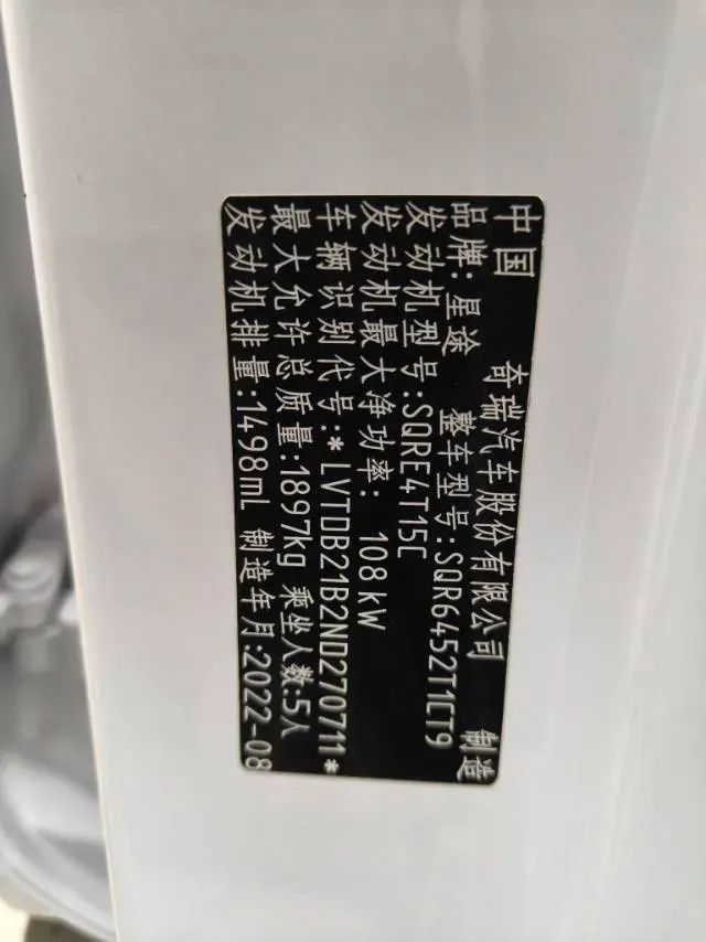 2022 Exceed LX 1.5T 156HP L4 CVT,autocango,china used car exporter,china ev exporter,chinese used car exporter,chinese used ev exporter