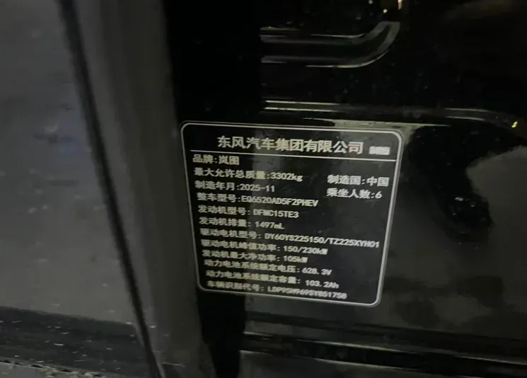 2026 Voyah 9L 1.5T 150HP L4 PHEV,autocango,china used car exporter,china ev exporter,chinese used car exporter,chinese used ev exporter