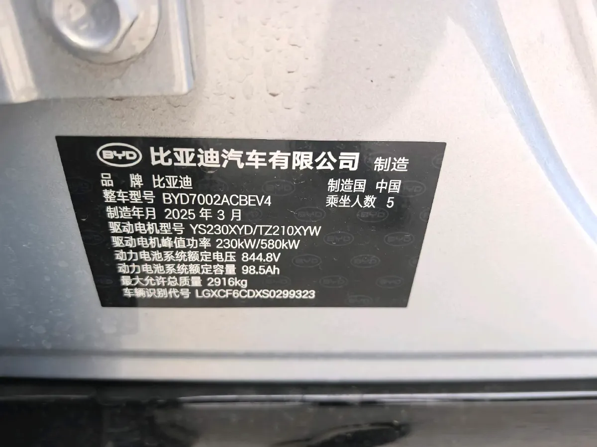 2025 BYD HanL BEV,autocango,china used car exporter,china ev exporter,chinese used car exporter,chinese used ev exporter