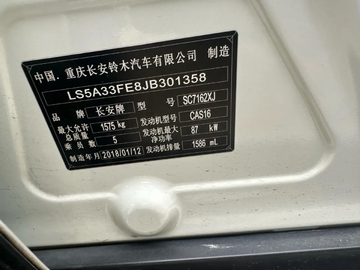 2017 Suzuki SX4 S-Cross 1.6L 122HP L4 CVT,autocango,china used car exporter,china ev exporter,chinese used car exporter,chinese used ev exporter