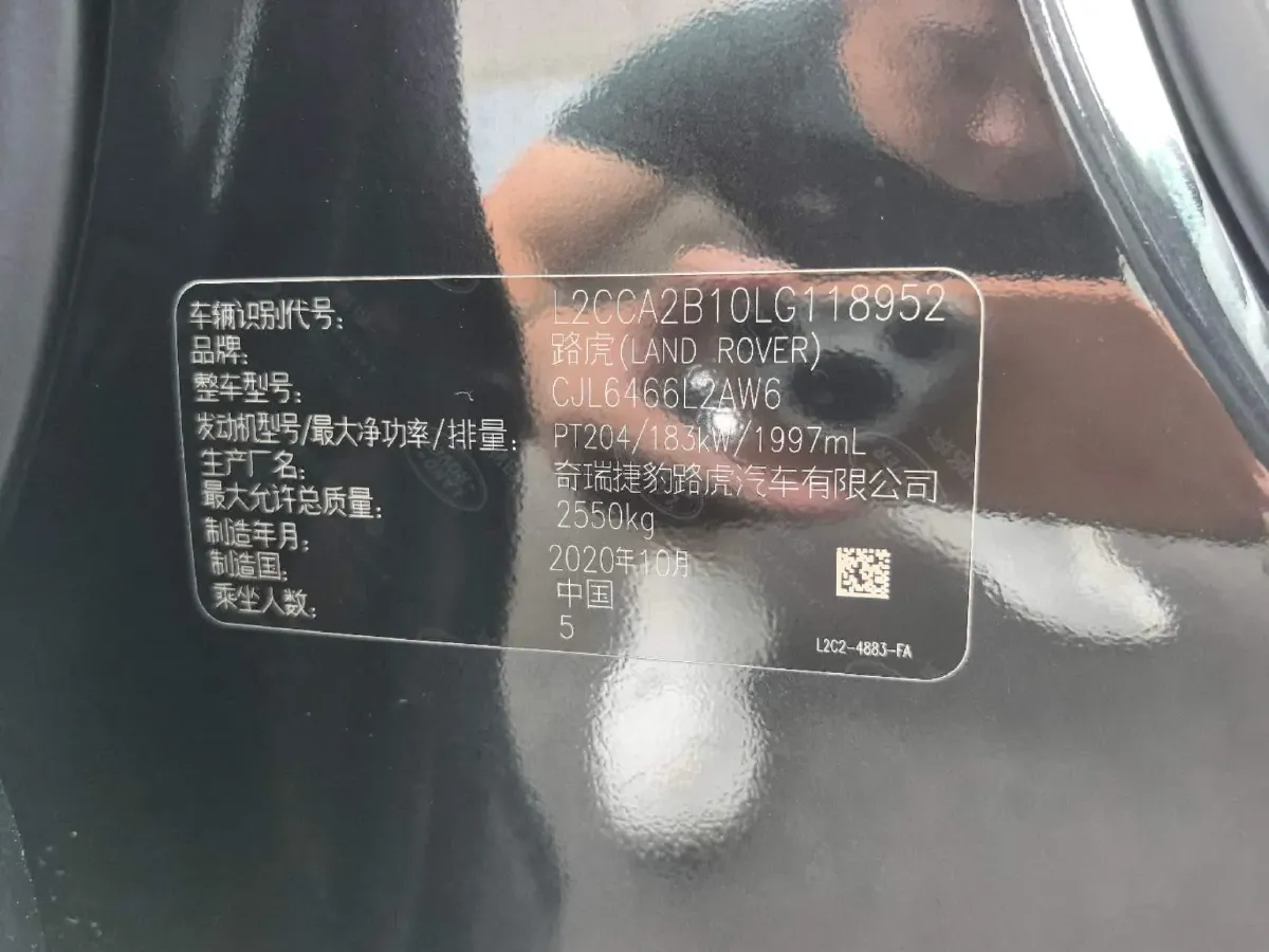 2020 Land Rover Discovery Sport 2.0T 249HP L4 9AT,autocango,china used car exporter,china ev exporter,chinese used car exporter,chinese used ev exporter