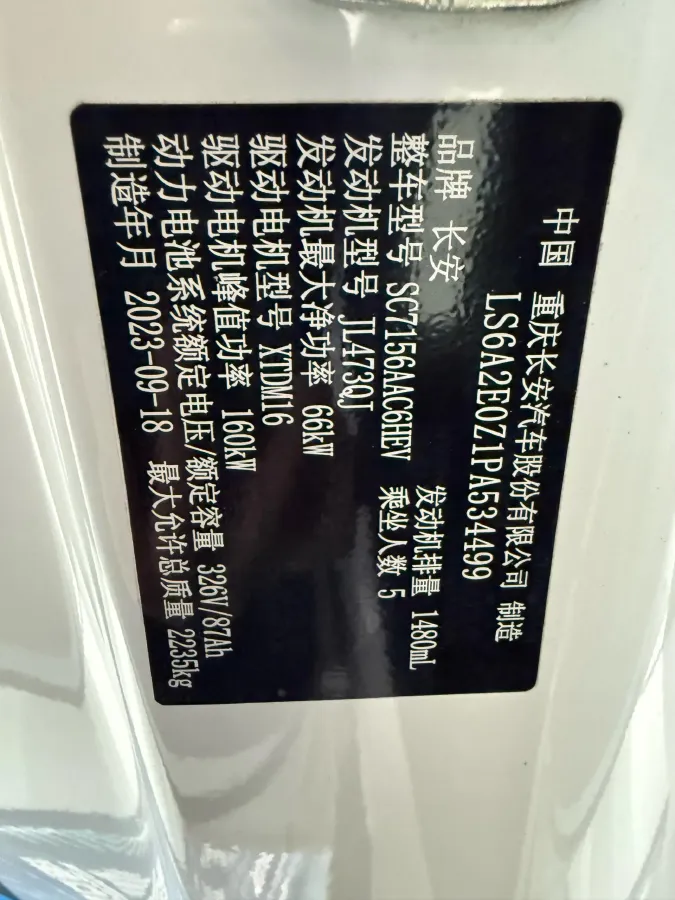 2023 Deepal SL03 1.5L 95HP L4 REEV 28.39KWH,autocango,china used car exporter,china ev exporter,chinese used car exporter,chinese used ev exporter