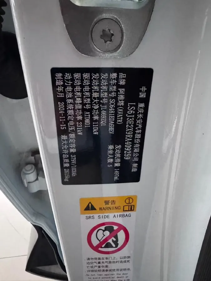 2024 Avatr 07 1.5T 156HP L4 REEV 39.05KWH,autocango,china used car exporter,china ev exporter,chinese used car exporter,chinese used ev exporter