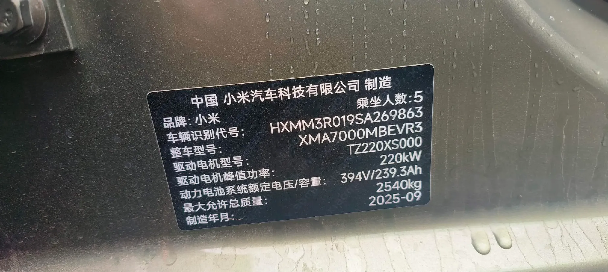 2024 MI SU7 BEV 94.3KWH,autocango,china used car exporter,china ev exporter,chinese used car exporter,chinese used ev exporter