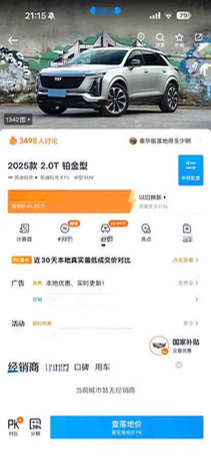 2025 Cadillac XT5 2.0T 237HP L4 9AT,autocango,china used car exporter,china ev exporter,chinese used car exporter,chinese used ev exporter