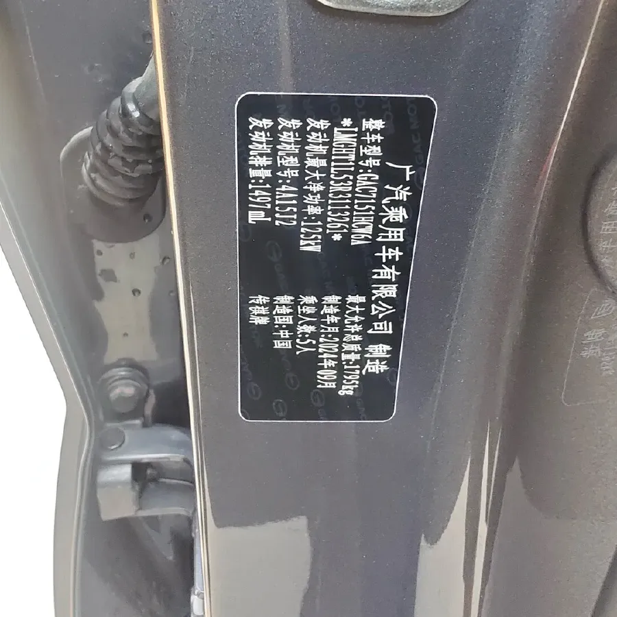 2023 GAC Trumpchi GS3 1.5T 177HP L4 7DCT,autocango,china used car exporter,china ev exporter,chinese used car exporter,chinese used ev exporter