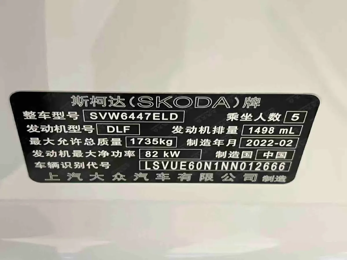 2022 Skoda Kamiq 1.5L 112HP L4 6AT,autocango,china used car exporter,china ev exporter,chinese used car exporter,chinese used ev exporter