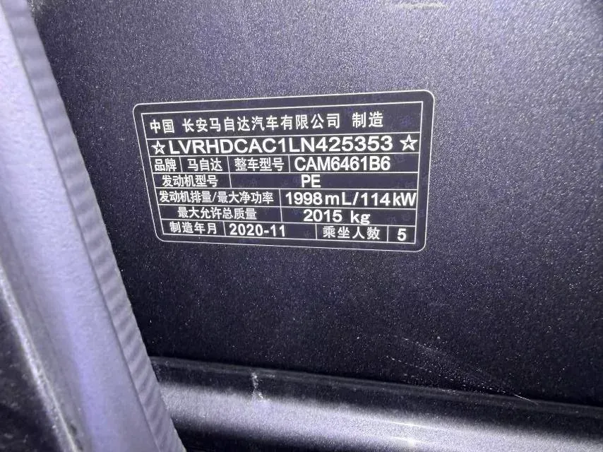 2020 Mazda CX-5 2.0L 155HP L4 6AT,autocango,china used car exporter,china ev exporter,chinese used car exporter,chinese used ev exporter