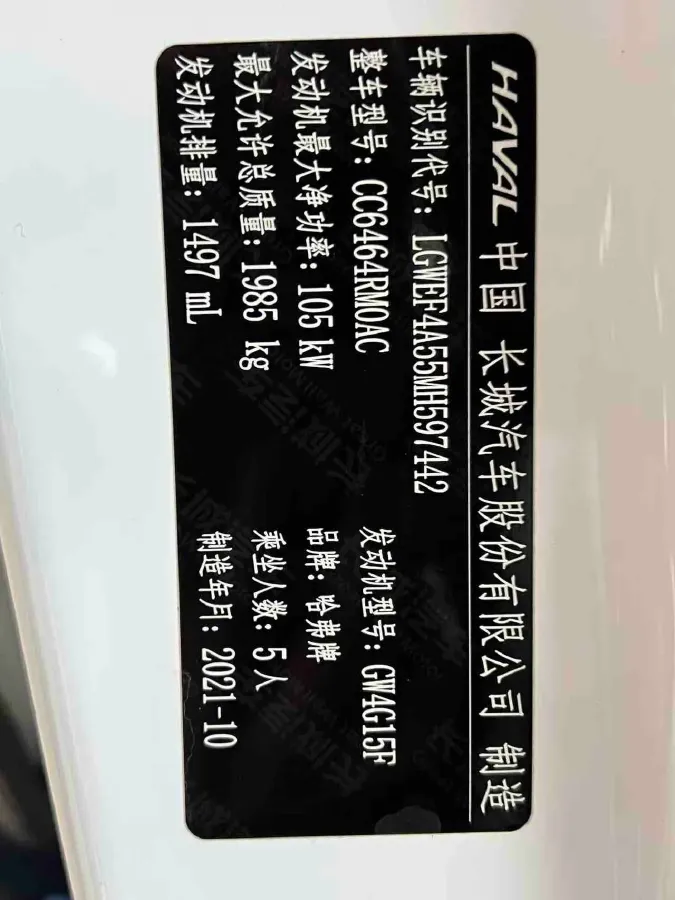 2021 Haval H6 1.5T 150HP L4 7DCT,autocango,china used car exporter,china ev exporter,chinese used car exporter,chinese used ev exporter