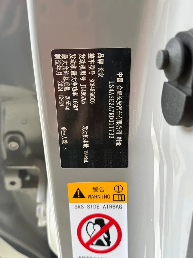 2025 ChangAn CS75 Plus 2.0T 233HP L4 8AT,autocango,china used car exporter,china ev exporter,chinese used car exporter,chinese used ev exporter